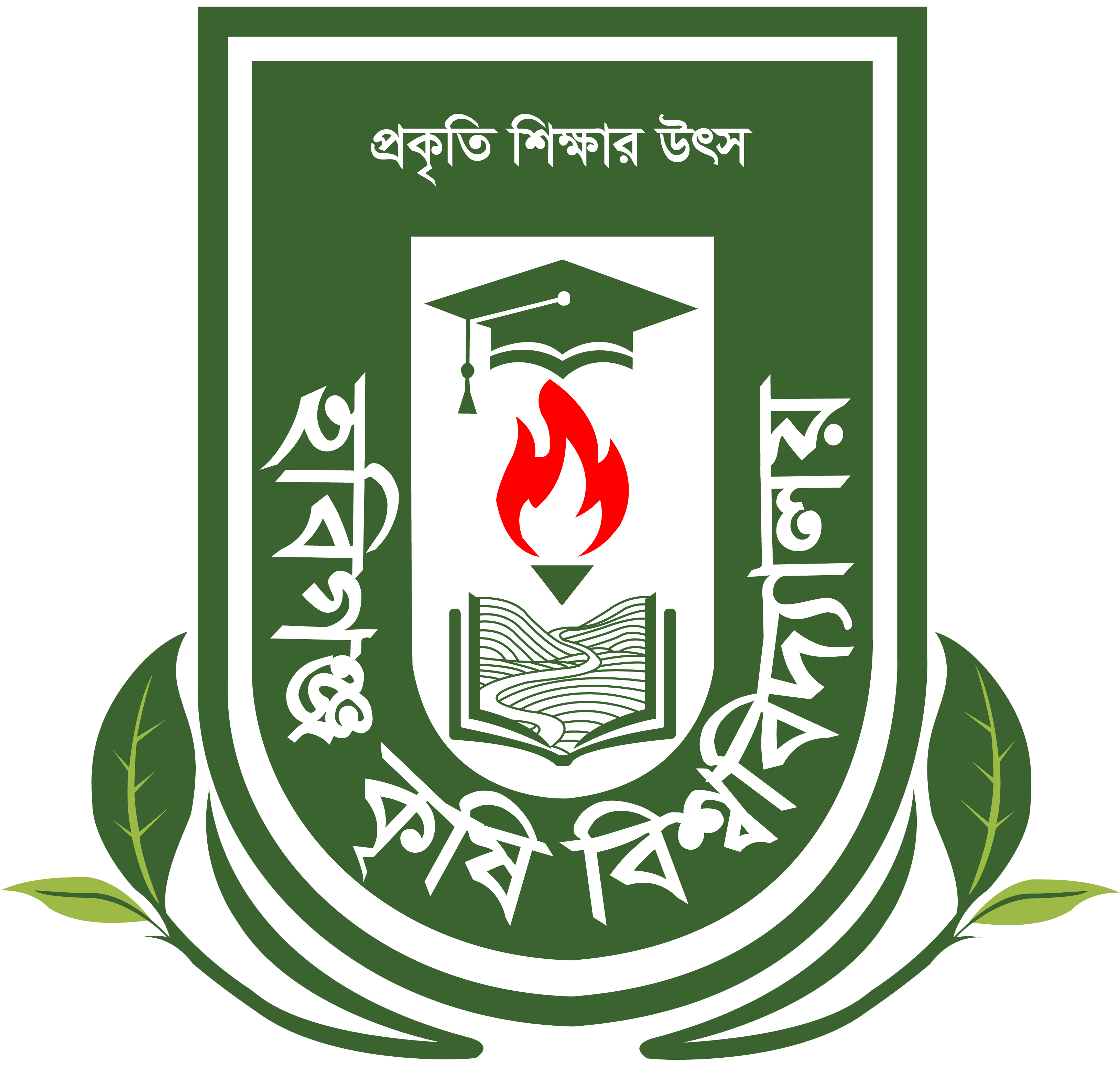 Habiganj Agricultural University